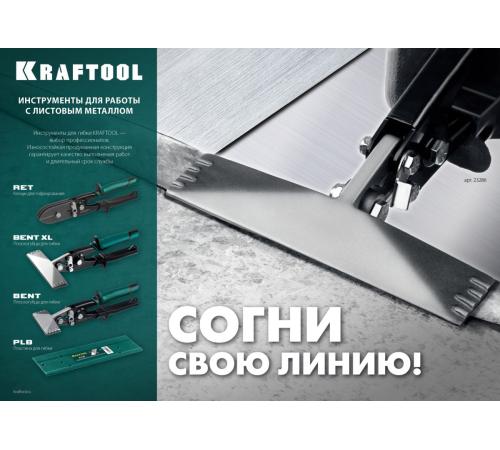 KRAFTOOL Bent, 75 мм, 3″, плоскогубцы для гибки (23275)