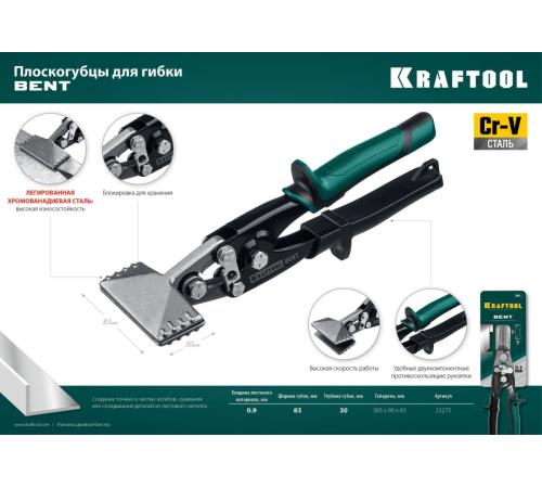 KRAFTOOL Bent, 75 мм, 3″, плоскогубцы для гибки (23275)