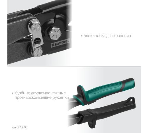 KRAFTOOL RET, 240 мм, клещи для гофрирования (23276)