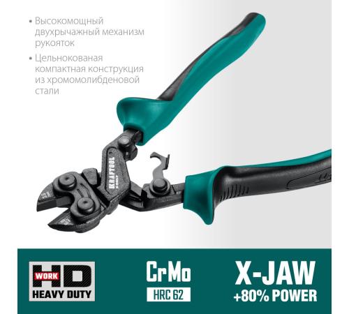 KRAFTOOL X-BOLT, 200 мм, компактный цельнокованый болторез (23283)