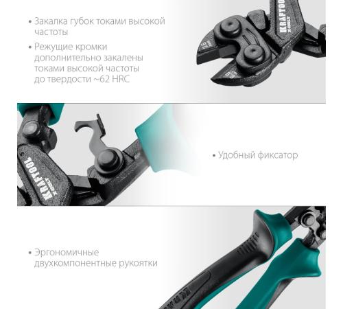 KRAFTOOL X-BOLT, 200 мм, компактный цельнокованый болторез (23283)