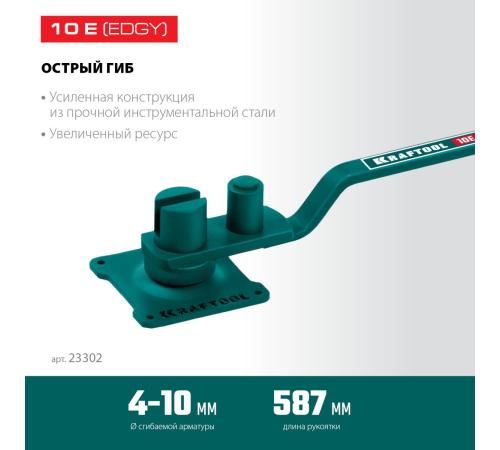 KRAFTOOL 10 E, острый гиб, на подшипнике, ручной станок для гибки арматуры (23302)