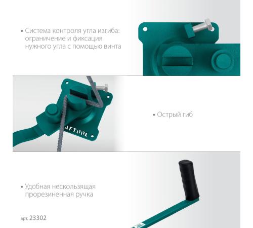 KRAFTOOL 10 E, острый гиб, на подшипнике, ручной станок для гибки арматуры (23302)