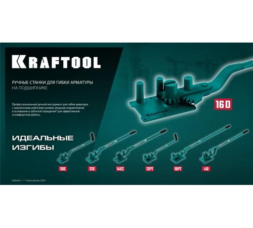 KRAFTOOL 10 E, острый гиб, на подшипнике, ручной станок для гибки арматуры (23302)