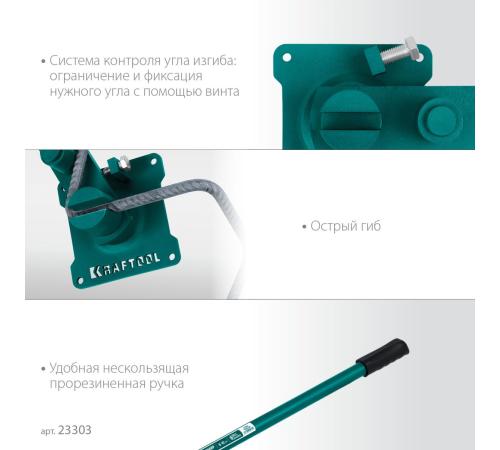 KRAFTOOL 12 E, острый гиб, на подшипнике, ручной станок для гибки арматуры (23303)