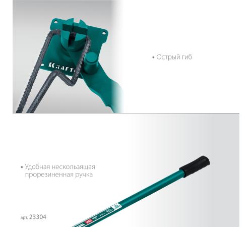 KRAFTOOL 14 EC, острый гиб, на подшипнике, ручной станок для гибки арматуры (23304)