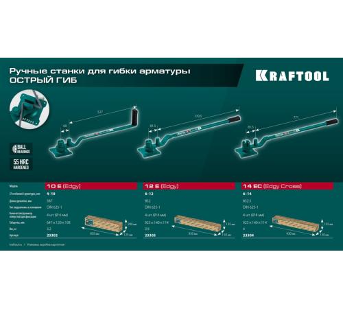 KRAFTOOL 14 EC, острый гиб, на подшипнике, ручной станок для гибки арматуры (23304)