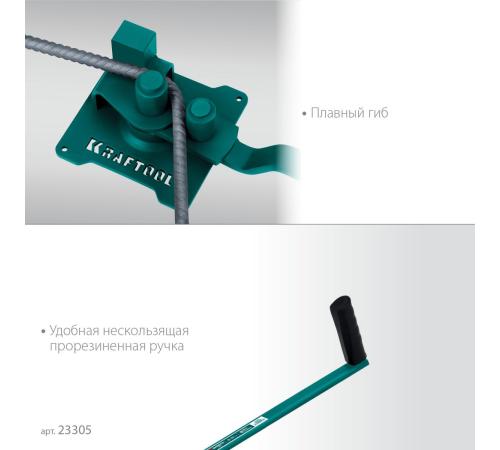 KRAFTOOL 12 PT, плавный гиб, на подшипнике, ручной станок для гибки арматуры (23305)
