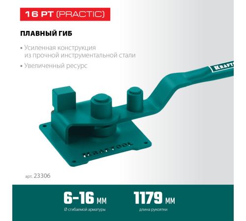 KRAFTOOL 16 PT, плавный гиб, на подшипнике, ручной станок для гибки арматуры (23306)