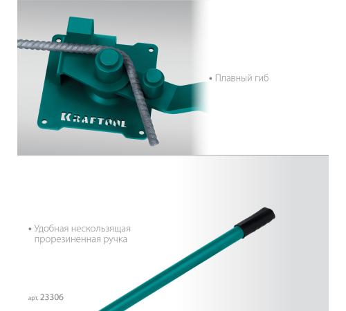 KRAFTOOL 16 PT, плавный гиб, на подшипнике, ручной станок для гибки арматуры (23306)