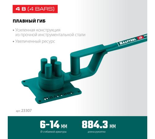 KRAFTOOL 4 B, плавный гиб, на подшипнике, ручной станок для гибки арматуры (23307)