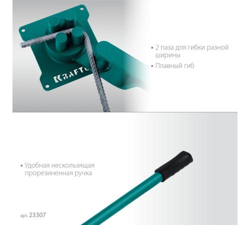 KRAFTOOL 4 B, плавный гиб, на подшипнике, ручной станок для гибки арматуры (23307)
