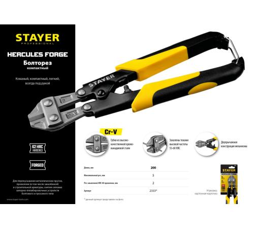 STAYER Hercules Forge, 200 мм, компактный болторез (2333)