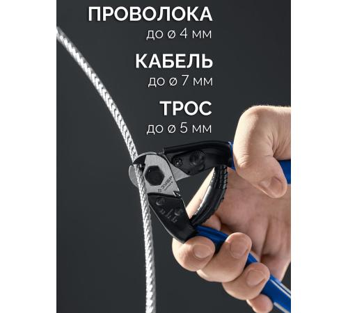 ЗУБР КАТРАН 2, 190 мм, тросорез, Профессионал (23346)