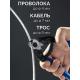 ЗУБР КАТРАН 2, 190 мм, тросорез, Профессионал (23346)