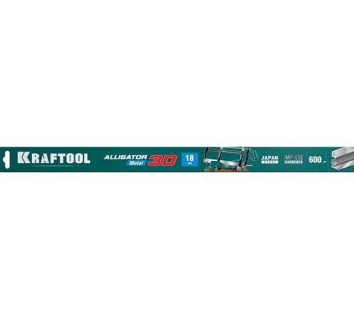 KRAFTOOL Alligator 3D, 600 мм, полотно по металлу для прецизионного стусла (15451-600-1)