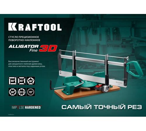 KRAFTOOL Alligator 3D, 600 мм, полотно по дереву для прецизионного стусла (15451-600-2)