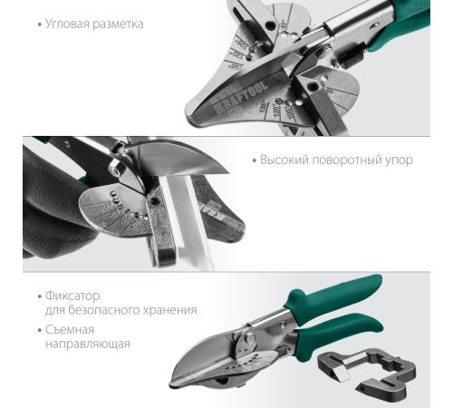 KRAFTOOL MC-7, угловые ножницы для пластмассовых и резиновых профилей (23372)