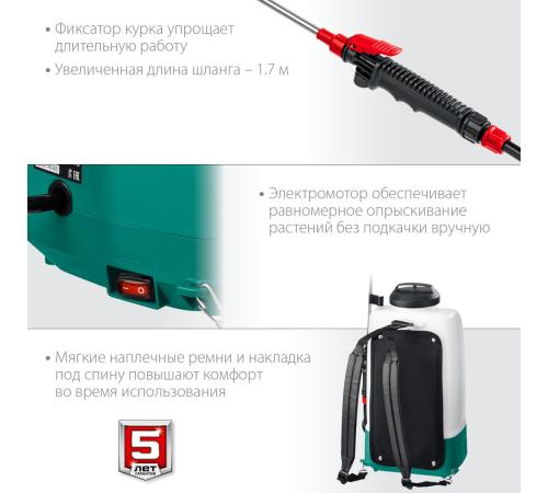 ЗУБР 15 л, без АКБ, аккумуляторный опрыскиватель (ОПЛ-15)