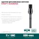 KRAFTOOL SDS-max - 1 1/4″, Адаптер для алмазных коронок (29827-SDS-max)