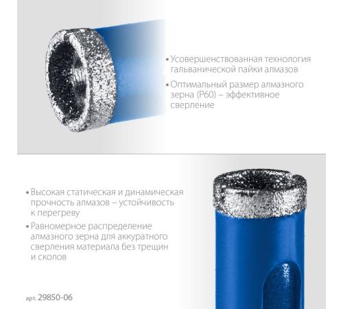 ЗУБР АГК, d 6 мм, Р60, алмазное трубчатое сверло, Профессионал (29850-06)