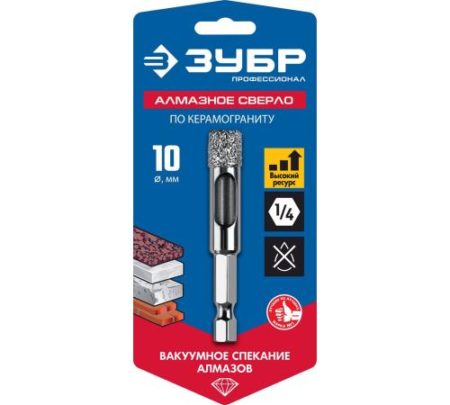 ЗУБР АВК, d 10 мм, (HEX 1/4″, 15 мм кромка), вакуумное алмазное трубчатое сверло, Профессионал (29865-10)