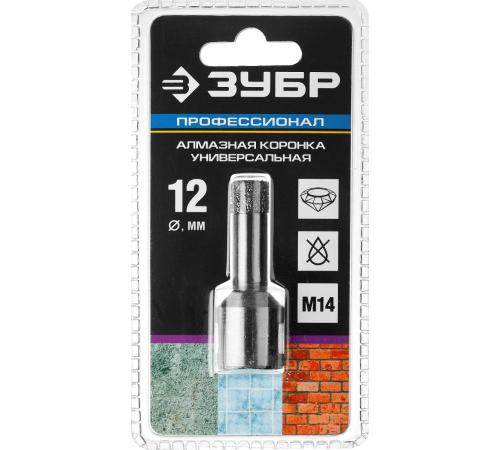ЗУБР АВК, d 12 мм, (М14, 15 мм кромка), вакуумная алмазная коронка, Профессионал (29865-12-M14)