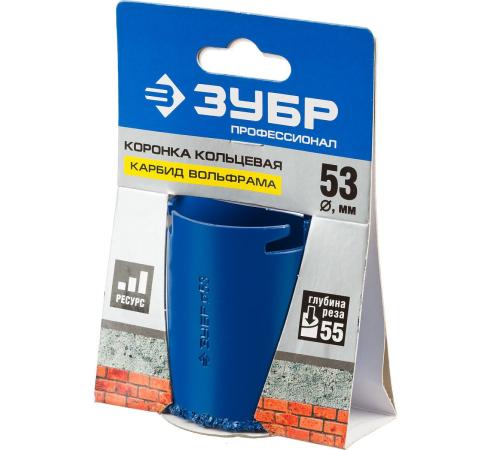 ЗУБР 53 мм, L 55 мм, карбид вольфрама, коронка кольцевая, Профессионал (33350-53)