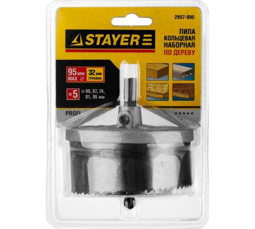 STAYER 5 шт, (60-67-74-81-95 х 32 мм), усиленная, наборная кольцевая пила по дереву, Professional (2957-095)