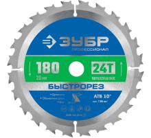 ЗУБР Быстрорез, 180 x 20 мм, 24Т, пильный диск по дереву, Профессионал (36901-180-20-24)
