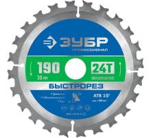 ЗУБР Быстрорез, 190 x 30 мм, 24Т, пильный диск по дереву, Профессионал (36901-190-30-24)