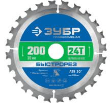 ЗУБР Быстрорез, 200 x 30 мм, 24Т, пильный диск по дереву, Профессионал (36901-200-30-24)