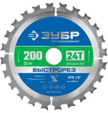 ЗУБР Быстрорез, 200 x 30 мм, 24Т, пильный диск по дереву, Профессионал (36901-200-30-24)
