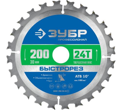 ЗУБР Быстрорез, 200 x 30 мм, 24Т, пильный диск по дереву, Профессионал (36901-200-30-24)