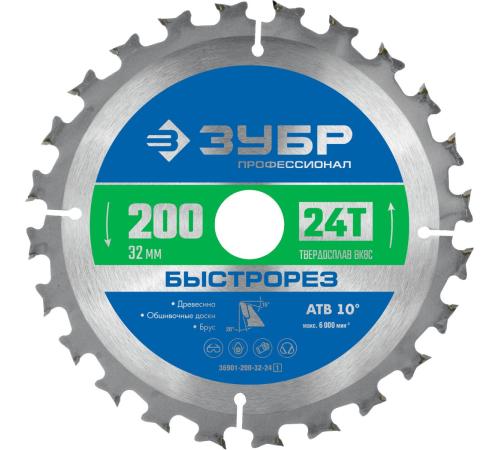ЗУБР Быстрорез, 200 x 32 мм, 24Т, пильный диск по дереву, Профессионал (36901-200-32-24)