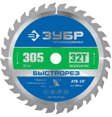 ЗУБР Быстрорез, 305 x 30 мм, 32Т, пильный диск по дереву, Профессионал (36901-305-30-32)