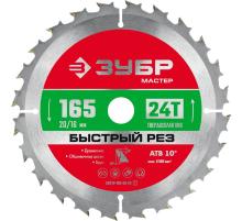 ЗУБР Быстрый рез, 165 x 20/16 мм, 24Т, пильный диск по дереву (36910-165-20-24)