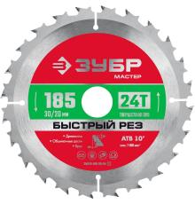 ЗУБР Быстрый рез, 185 x 30 мм, 24Т, пильный диск по дереву (36910-185-30-24)