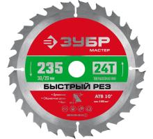 ЗУБР Быстрый рез, 235 x 30/20 мм, 24Т, пильный диск по дереву (36910-235-30-24)