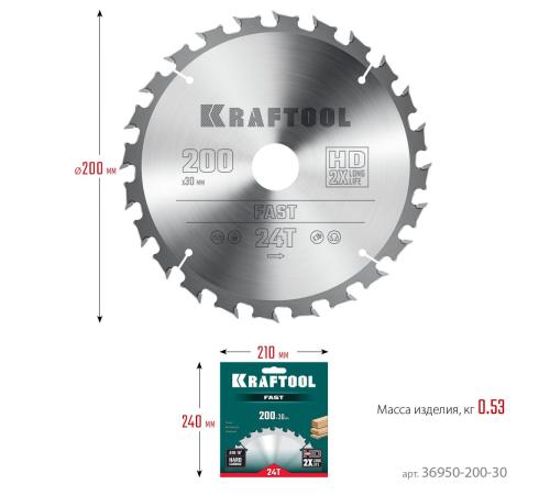KRAFTOOL Fast, 200 х 30 мм, 24Т, пильный диск по дереву (36950-200-30)