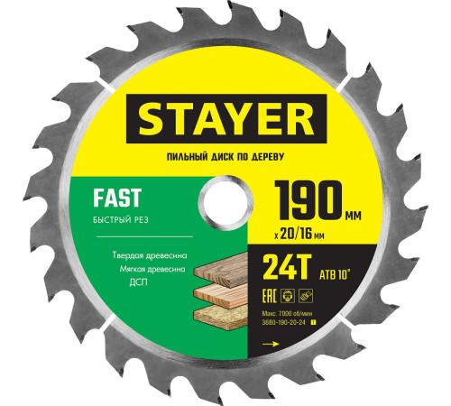 STAYER Fast, 190 x 20/16 мм, 24Т, быстрый рез, пильный диск по дереву (3680-190-20-24)
