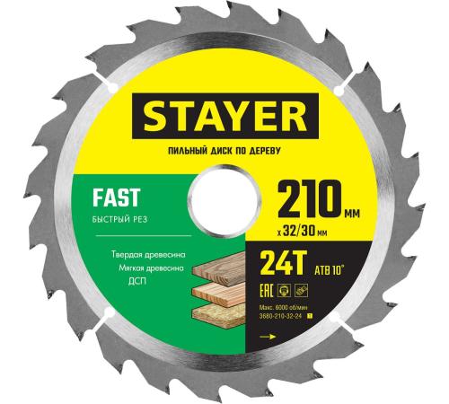 STAYER Fast, 210 x 32/30 мм, 24Т, быстрый рез, пильный диск по дереву (3680-210-32-24)