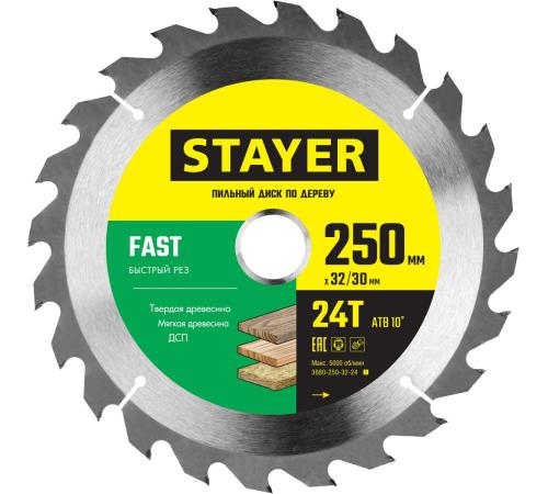 STAYER Fast, 250 x 32/30 мм, 24Т, быстрый рез, пильный диск по дереву (3680-250-32-24)