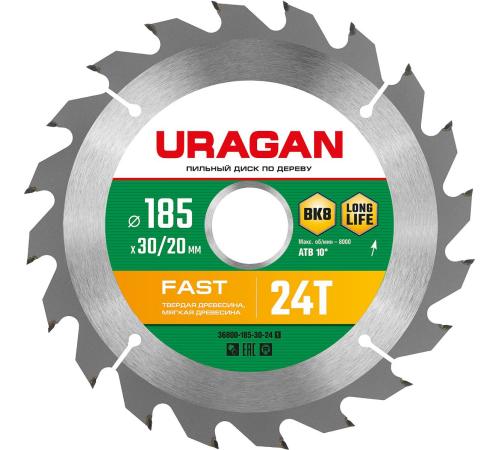 URAGAN Fast, 185 x 30/20 мм, 24Т, пильный диск по дереву (36800-185-30-24)