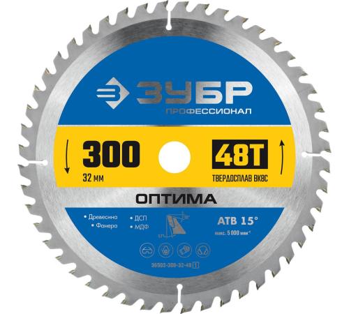 ЗУБР Оптима, 300 x 32 мм, 48Т, пильный диск по дереву, Профессионал (36903-300-32-48)