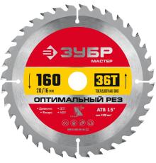 ЗУБР Оптимальный рез, 160 x 20/16 мм, 36T, пильный диск по дереву (36912-160-20-36)
