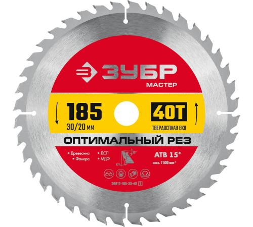 ЗУБР Оптимальный рез, 185 x 30/20 мм, 40Т, пильный диск по дереву (36912-185-30-40)