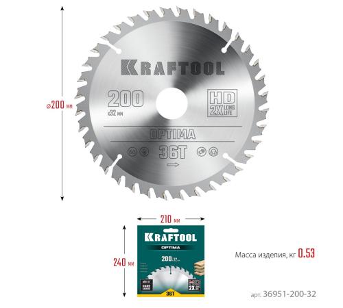KRAFTOOL Optima, 200 х 32 мм, 36Т, пильный диск по дереву (36951-200-32)