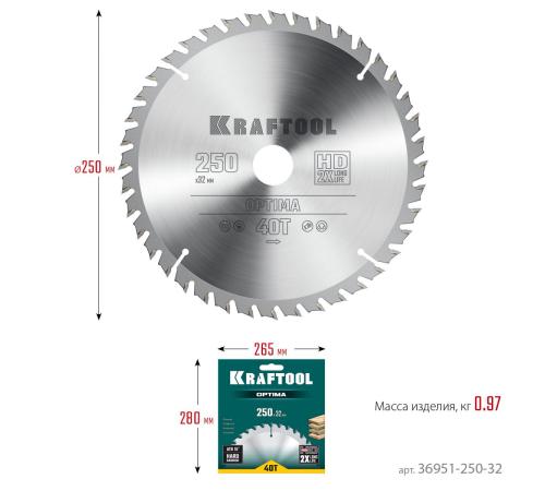 KRAFTOOL Optima, 250 х 32 мм, 40Т, пильный диск по дереву (36951-250-32)