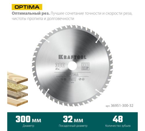 KRAFTOOL Optima, 300 х 32 мм, 48Т, пильный диск по дереву (36951-300-32)